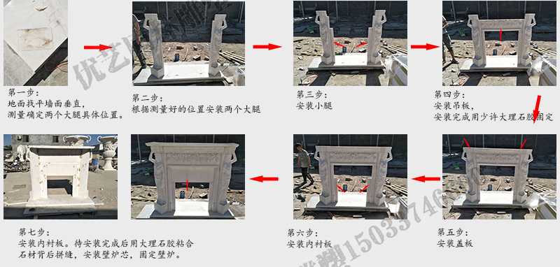 石雕壁爐架安裝流程，大理石壁爐架廠家，室內(nèi)壁爐架流程
